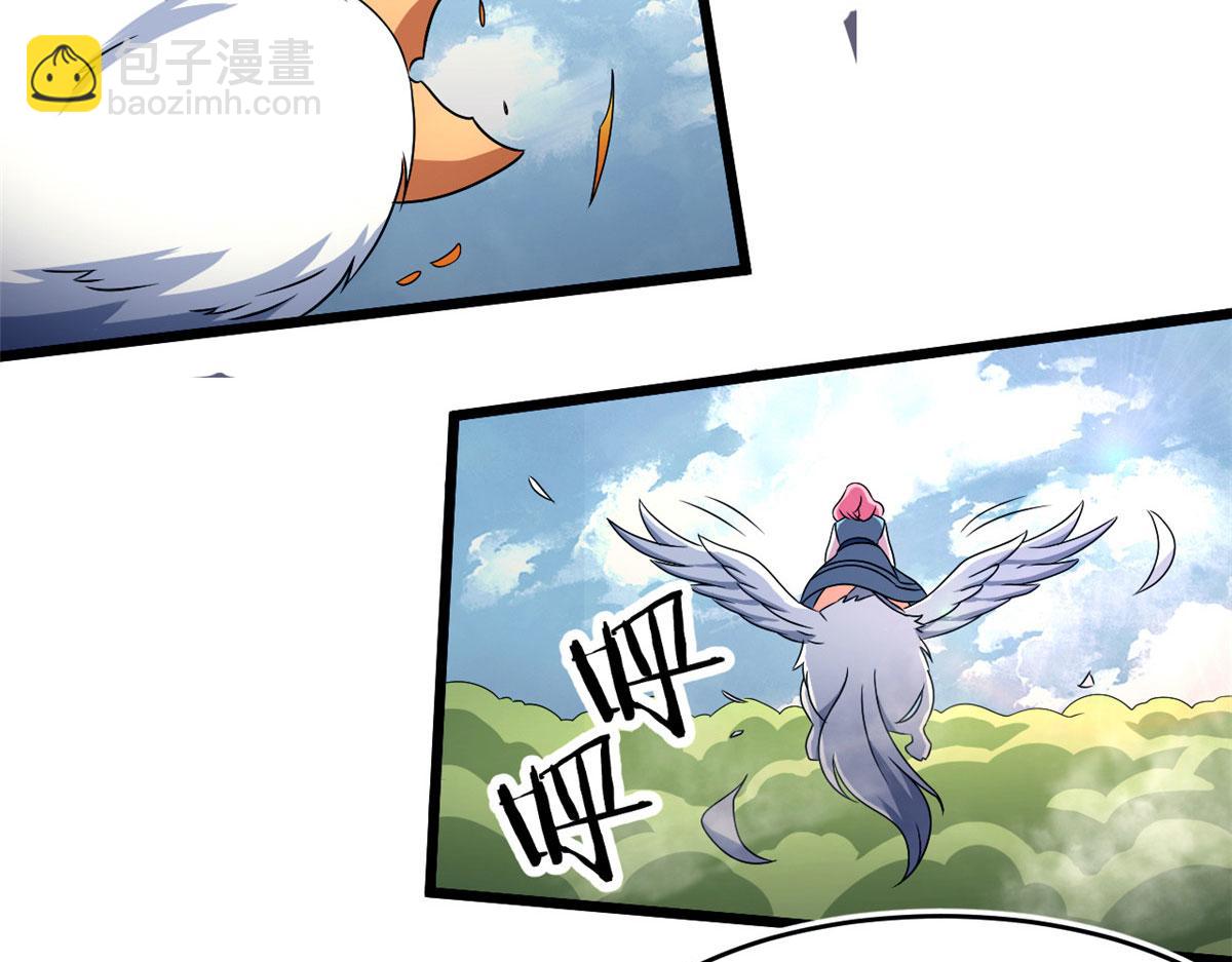 《宠魅1》64 凶险的断林 第21页