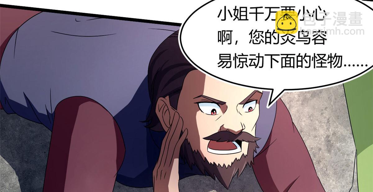 《宠魅1》64 凶险的断林 第22页