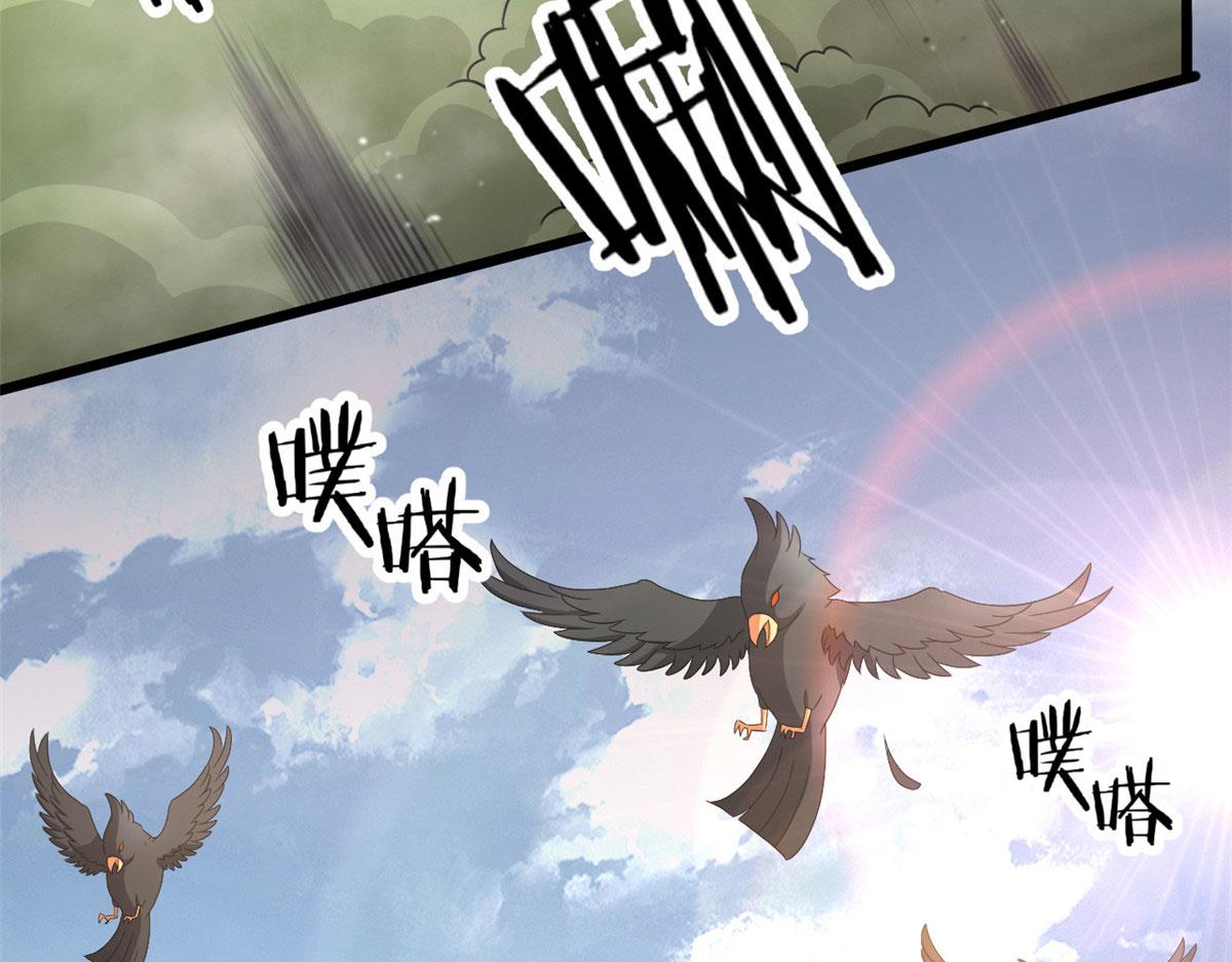 《宠魅1》64 凶险的断林 第27页