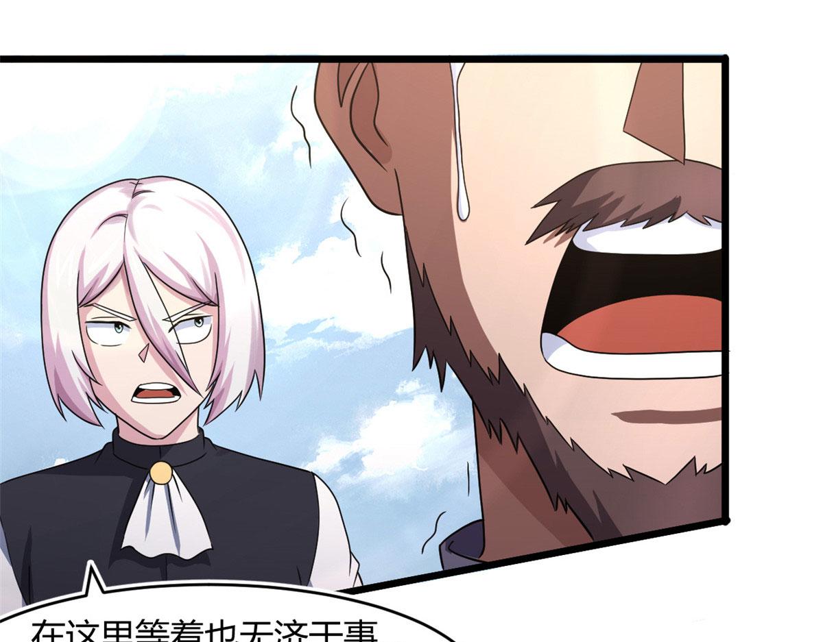 《宠魅1》64 凶险的断林 第37页