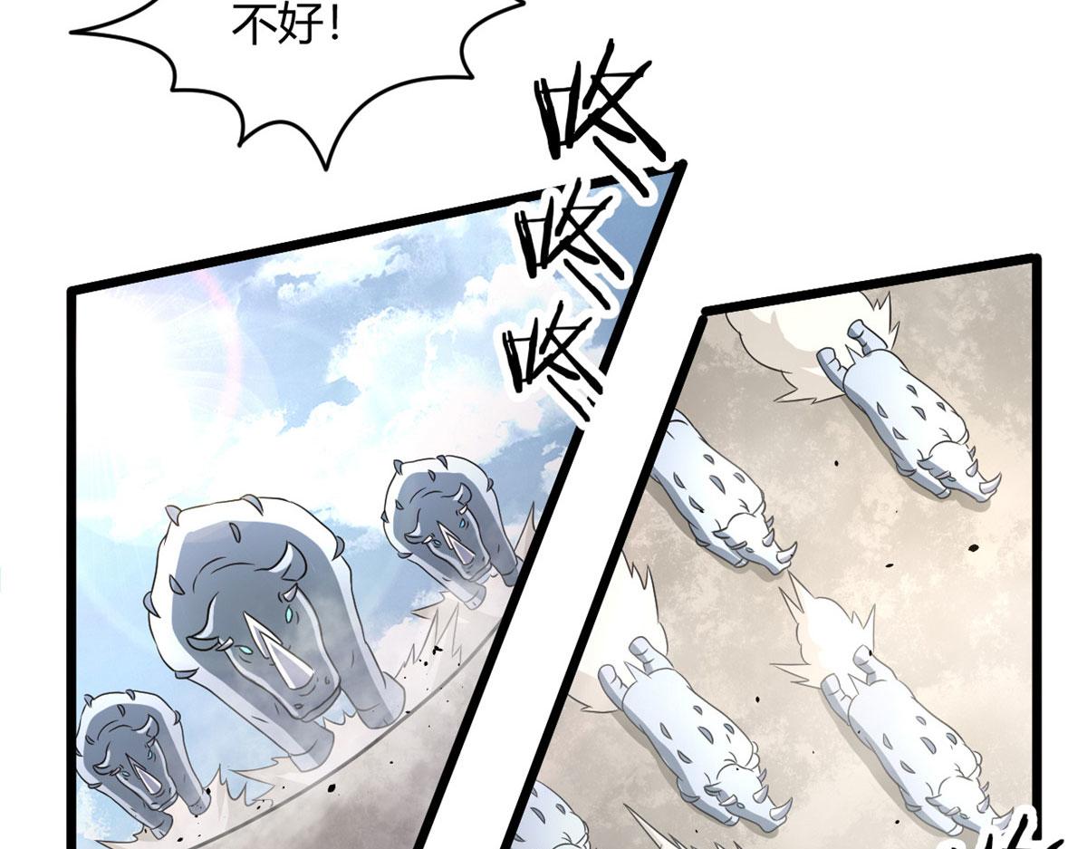《宠魅1》64 凶险的断林 第43页