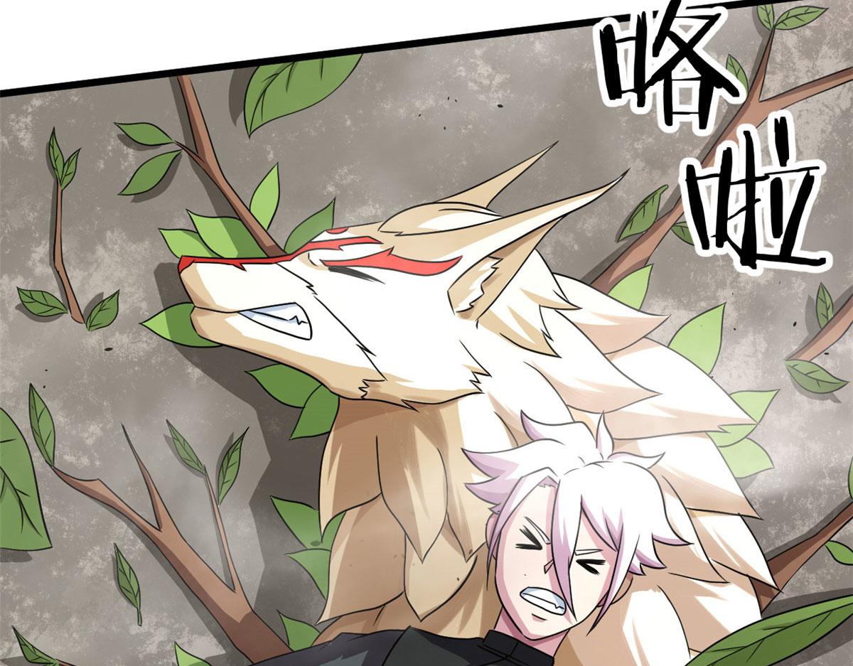 《宠魅1》64 凶险的断林 第5页