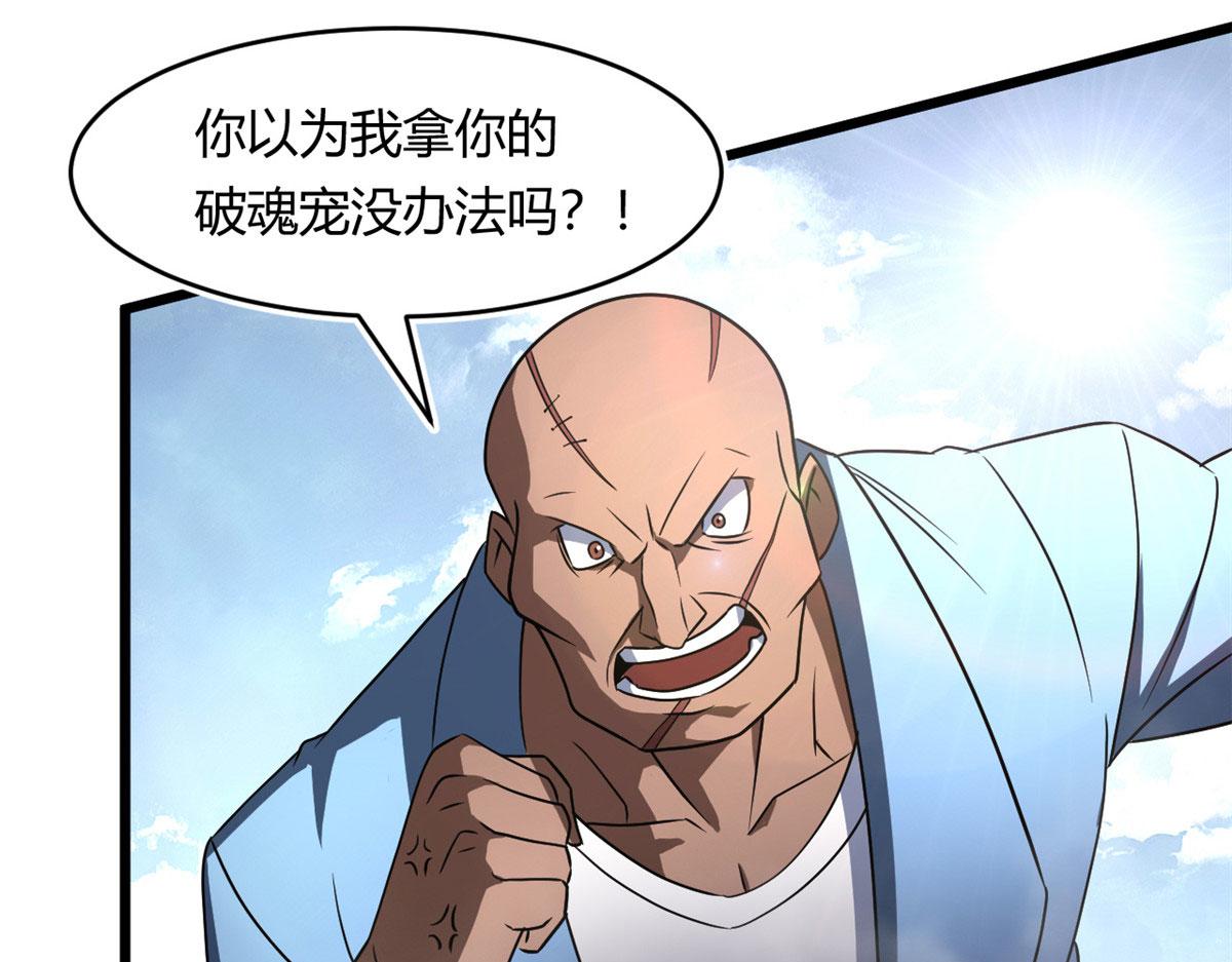 《宠魅1》63 小小的意外 第1页