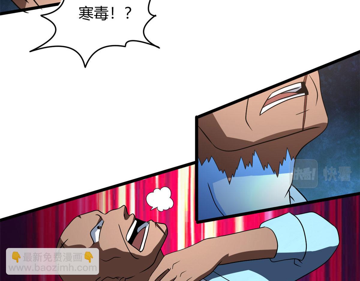 《宠魅1》63 小小的意外 第35页