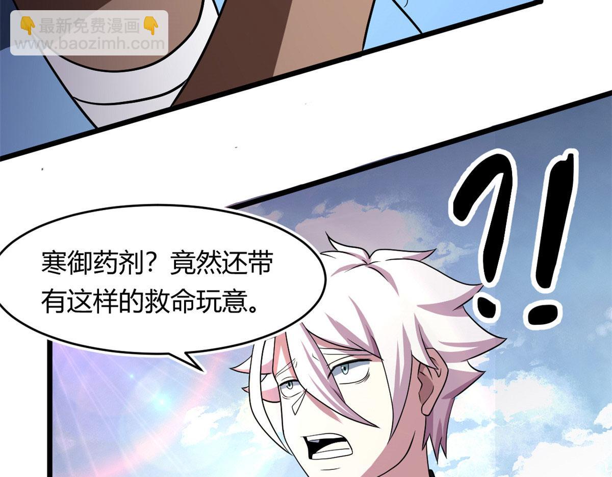 《宠魅1》63 小小的意外 第39页