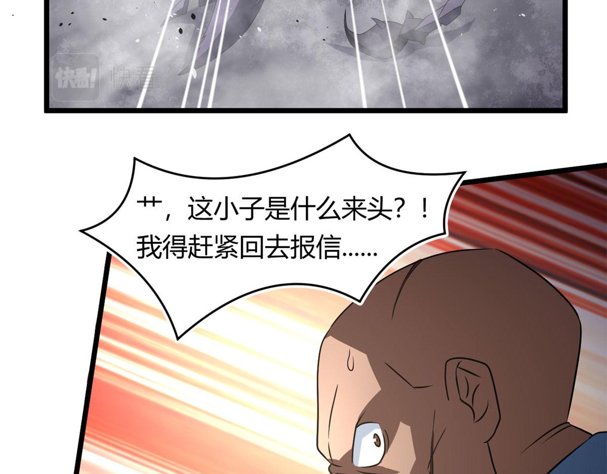《宠魅1》63 小小的意外 第45页