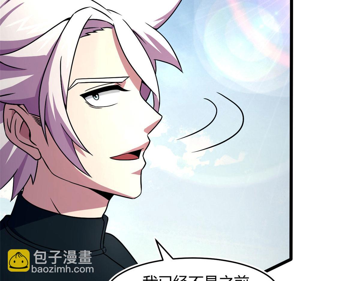 《宠魅1》62 冰空精灵vs四翼蛇妖 第10页