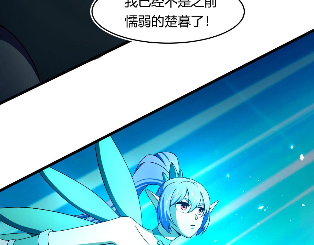 《宠魅1》62 冰空精灵vs四翼蛇妖 第11页