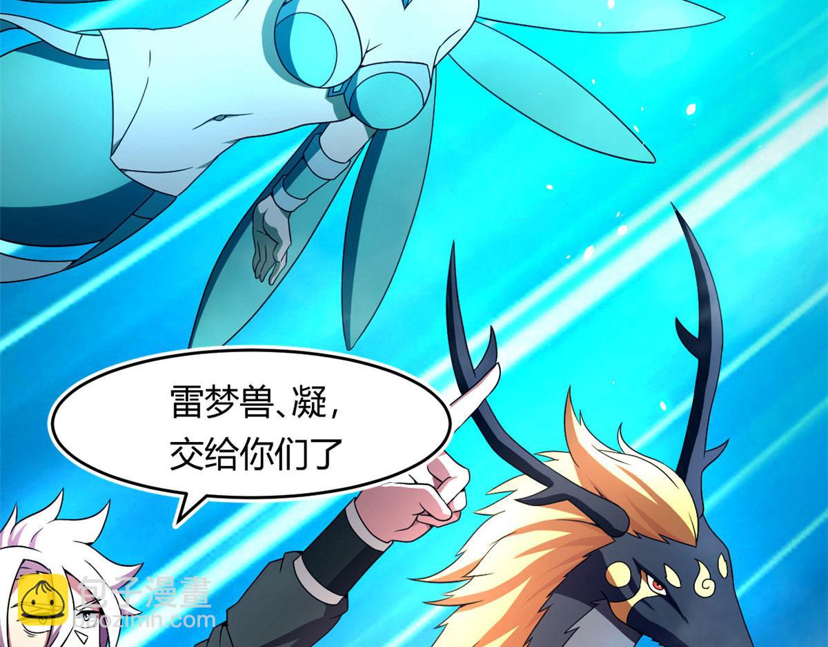 《宠魅1》62 冰空精灵vs四翼蛇妖 第13页