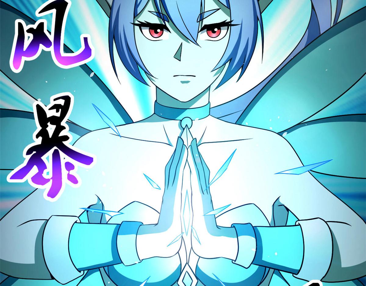 《宠魅1》62 冰空精灵vs四翼蛇妖 第38页