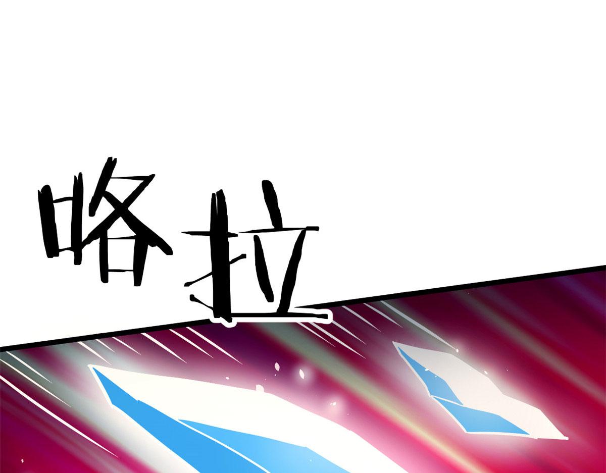 《宠魅1》62 冰空精灵vs四翼蛇妖 第46页