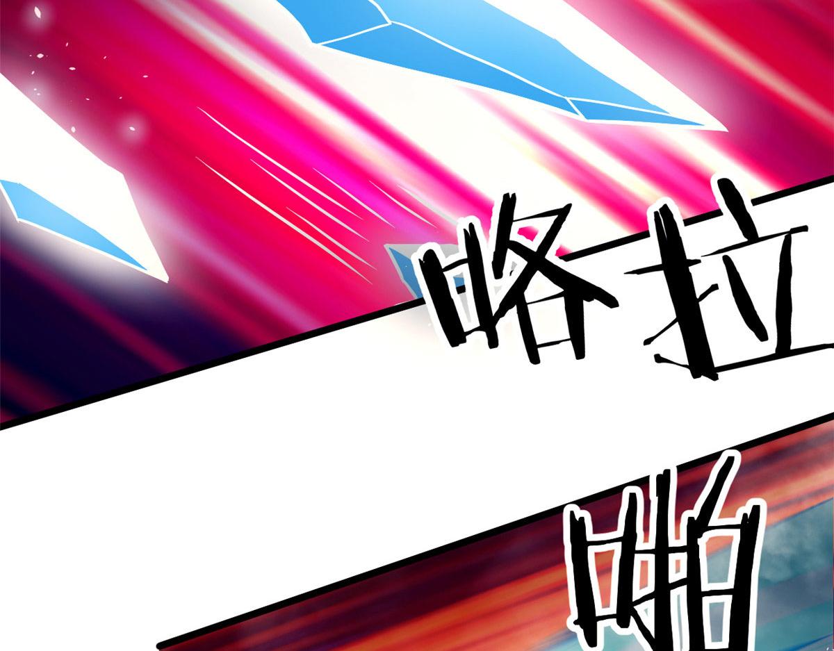 《宠魅1》62 冰空精灵vs四翼蛇妖 第47页