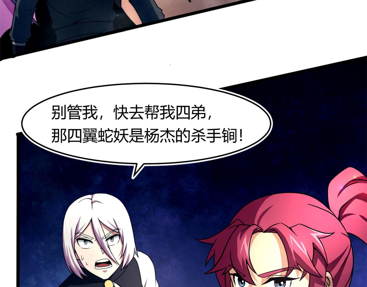 《宠魅1》62 冰空精灵vs四翼蛇妖 第7页