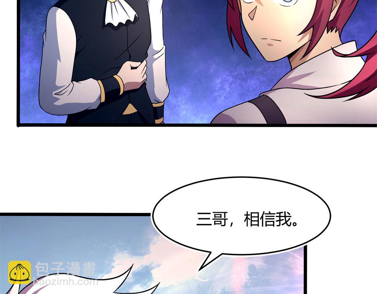 《宠魅1》62 冰空精灵vs四翼蛇妖 第8页
