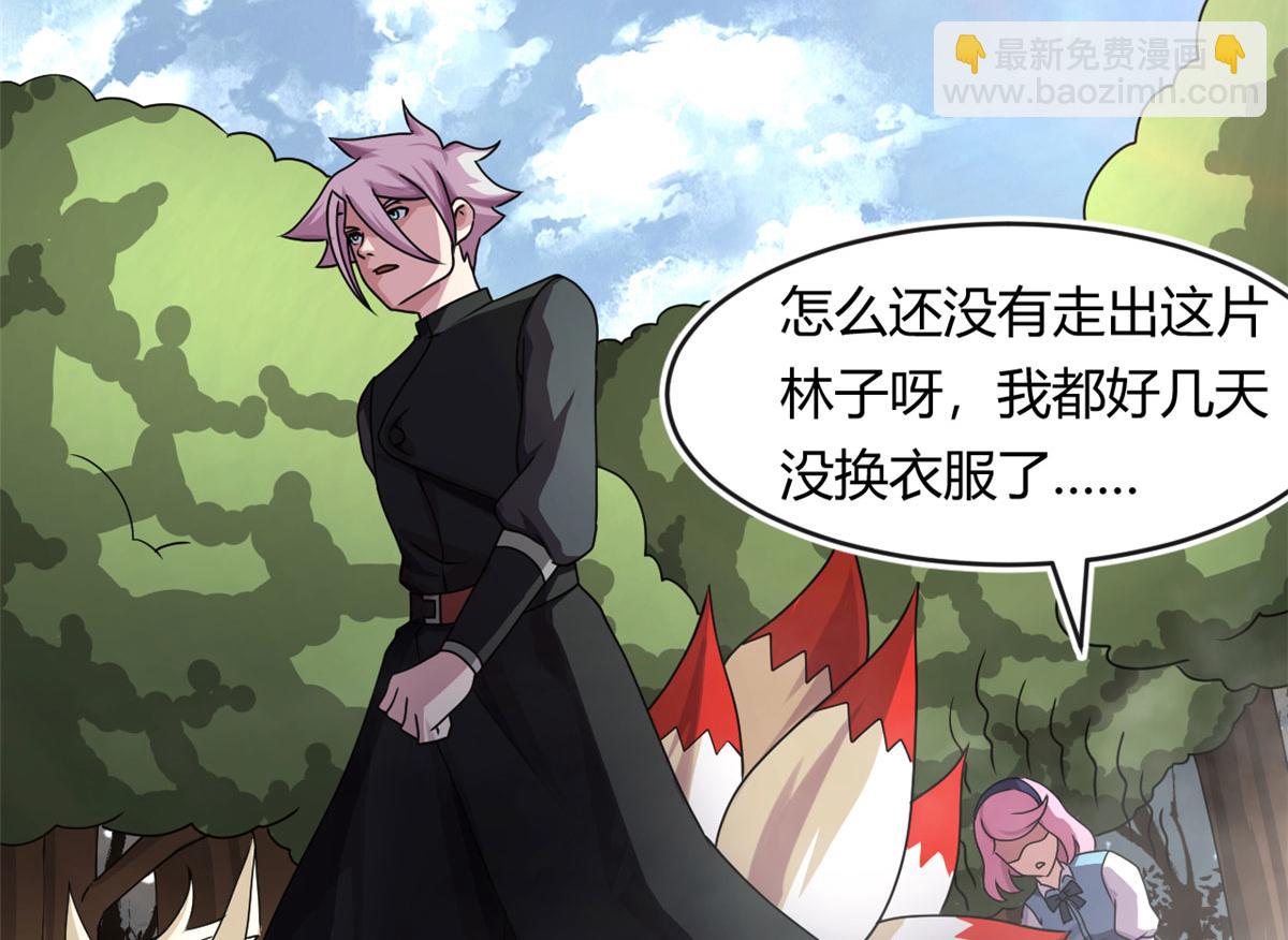 《宠魅1》68 坚强的小墨也 第11页
