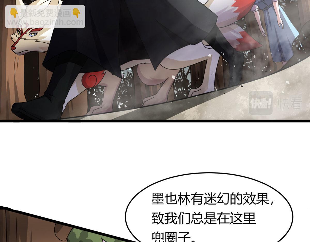 《宠魅1》68 坚强的小墨也 第12页