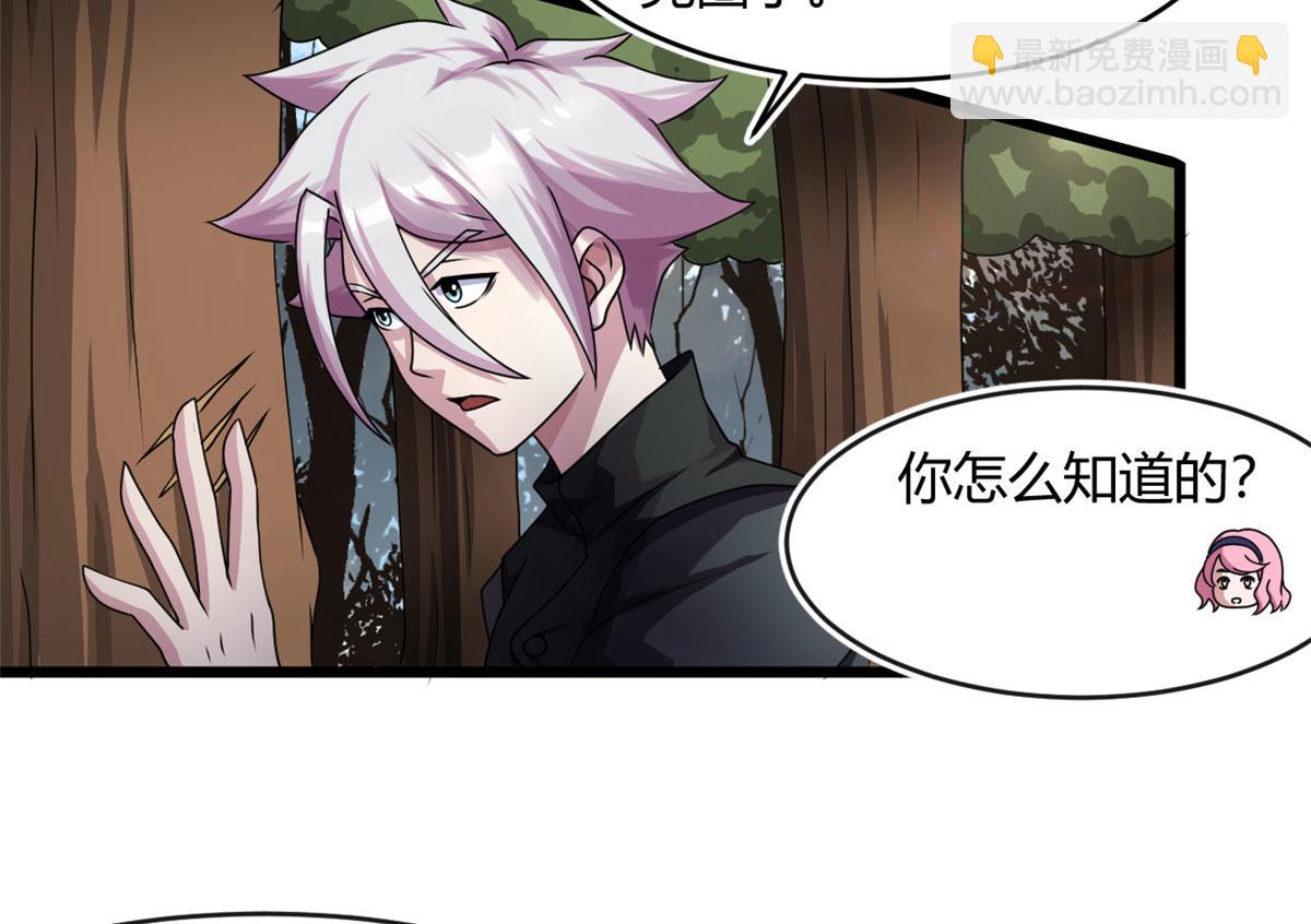 《宠魅1》68 坚强的小墨也 第13页