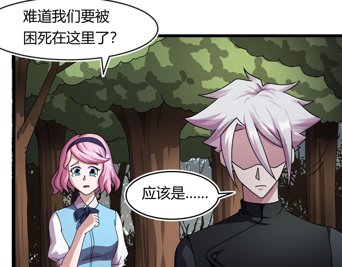 《宠魅1》68 坚强的小墨也 第14页