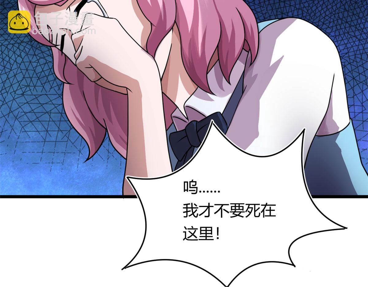 《宠魅1》68 坚强的小墨也 第16页