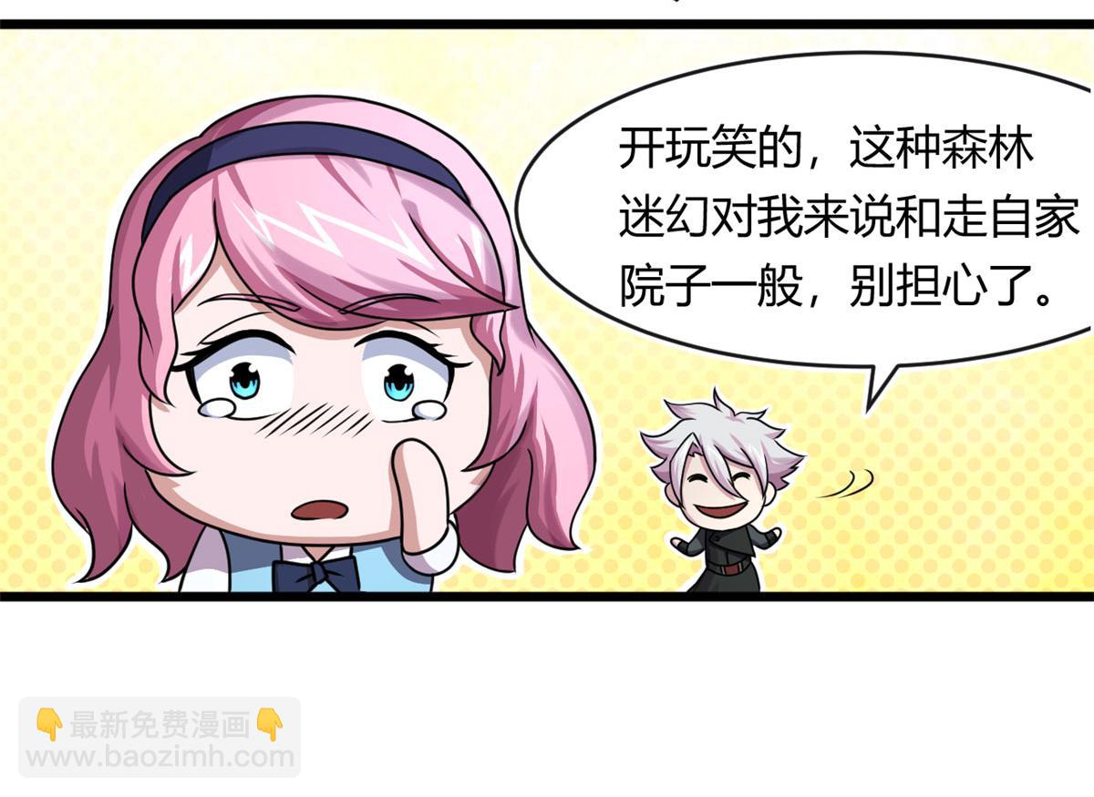 《宠魅1》68 坚强的小墨也 第17页
