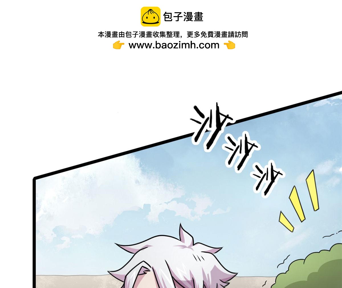 《宠魅1》68 坚强的小墨也 第21页