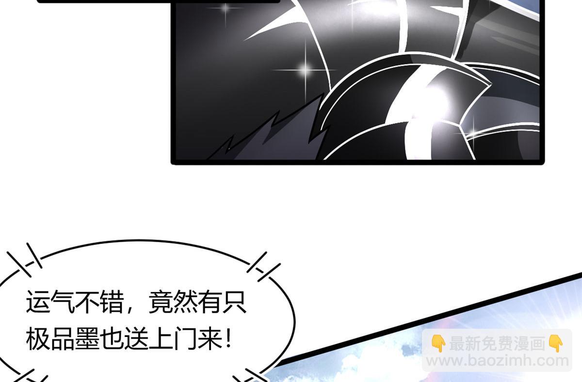 《宠魅1》68 坚强的小墨也 第25页
