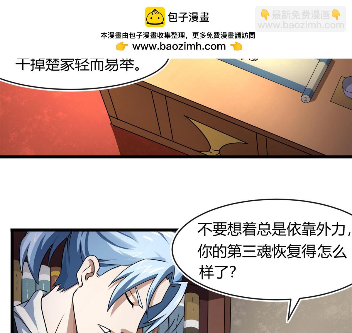 《宠魅1》68 坚强的小墨也 第2页