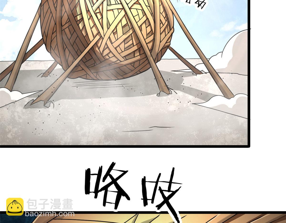 《宠魅1》68 坚强的小墨也 第32页