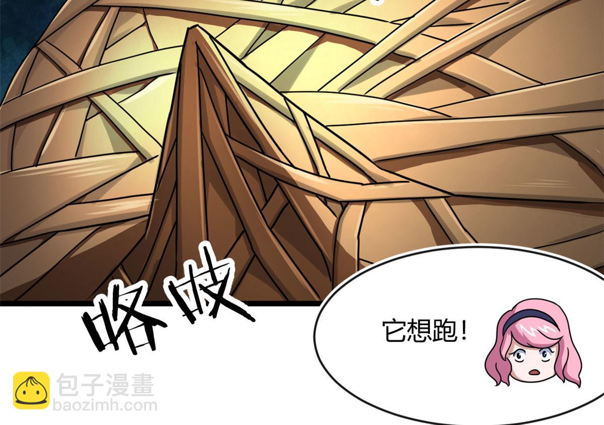 《宠魅1》68 坚强的小墨也 第33页