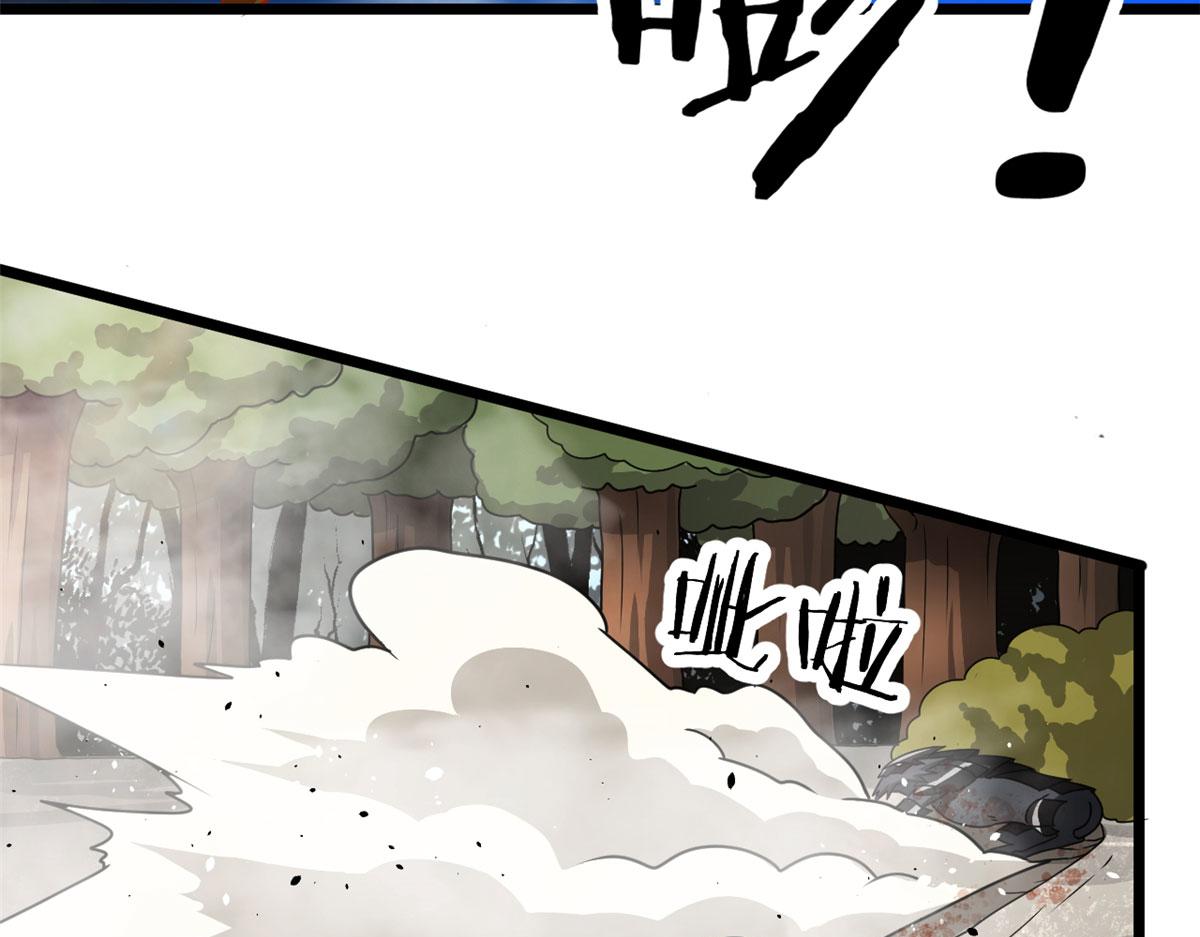 《宠魅1》68 坚强的小墨也 第38页
