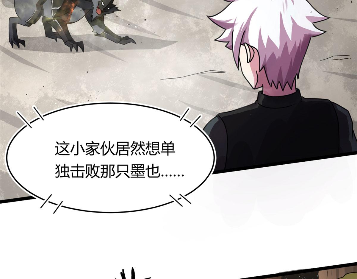 《宠魅1》68 坚强的小墨也 第40页