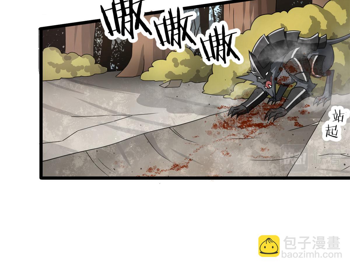 《宠魅1》68 坚强的小墨也 第41页