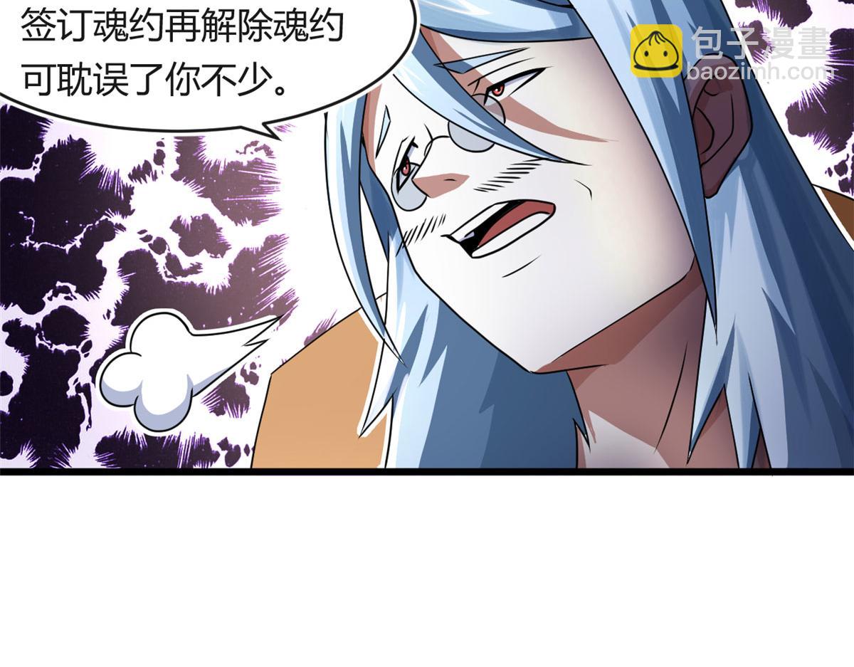 《宠魅1》68 坚强的小墨也 第5页