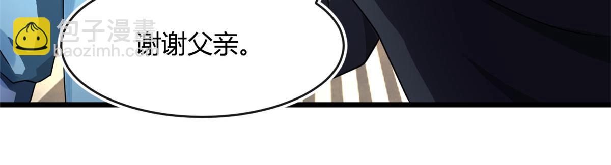 《宠魅1》68 坚强的小墨也 第9页