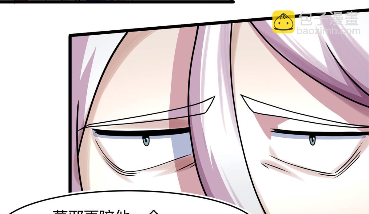 《宠魅1》67自愈能力超强的墨也 第12页