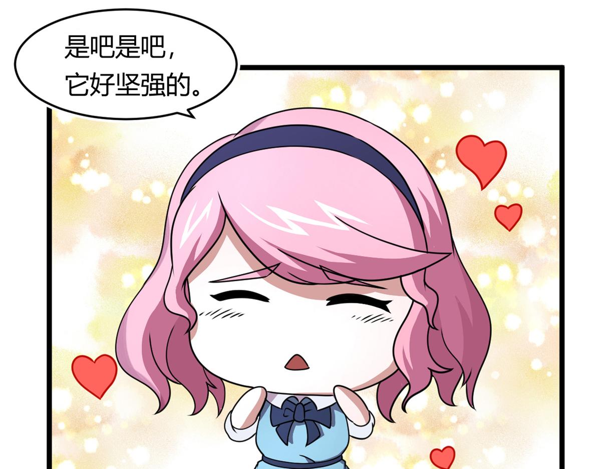 《宠魅1》67自愈能力超强的墨也 第1页
