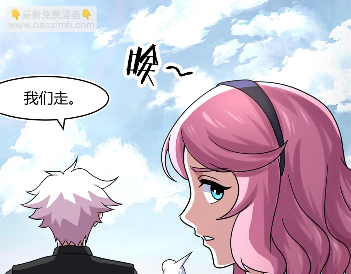 《宠魅1》67自愈能力超强的墨也 第25页
