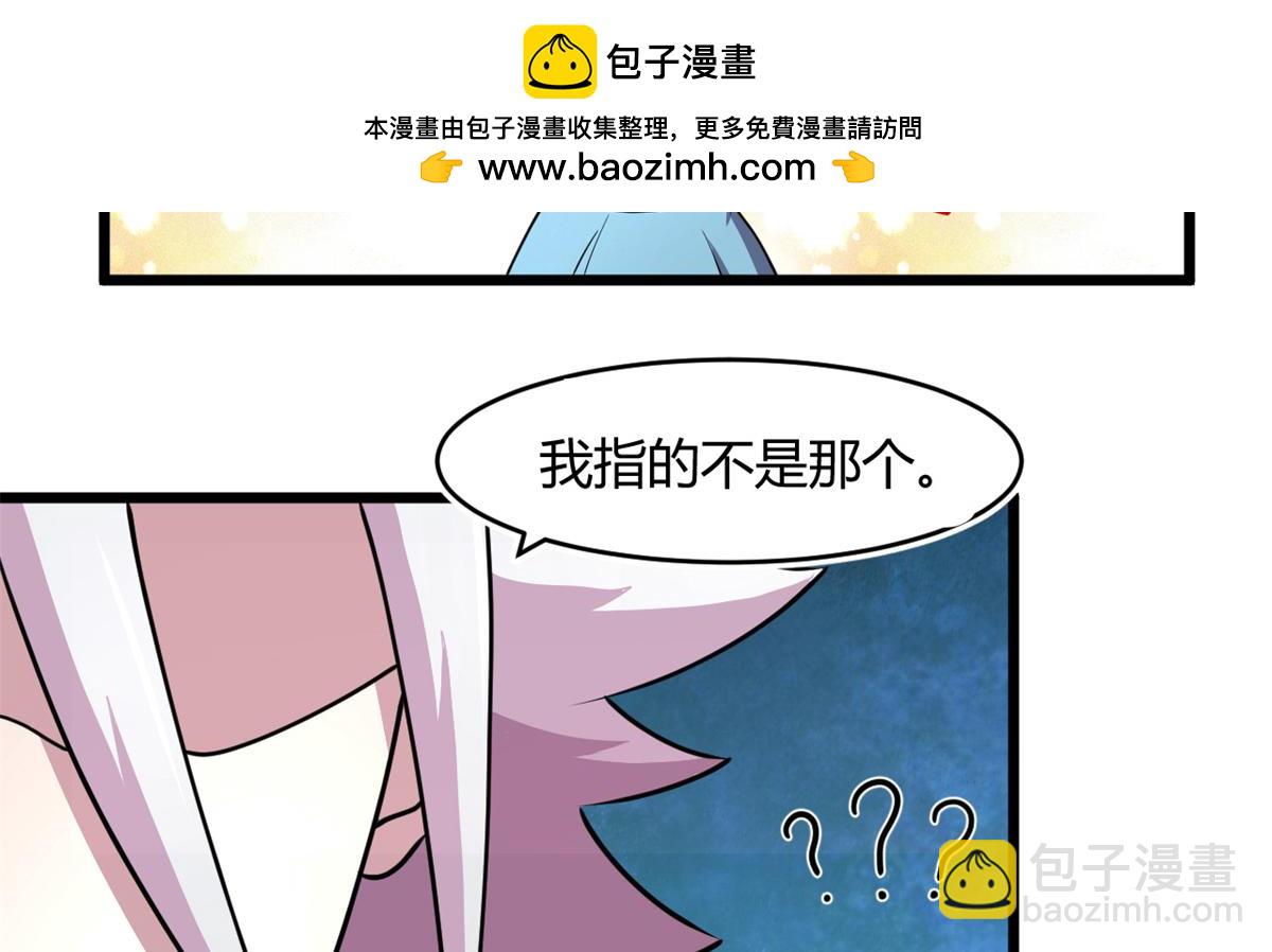 《宠魅1》67自愈能力超强的墨也 第2页