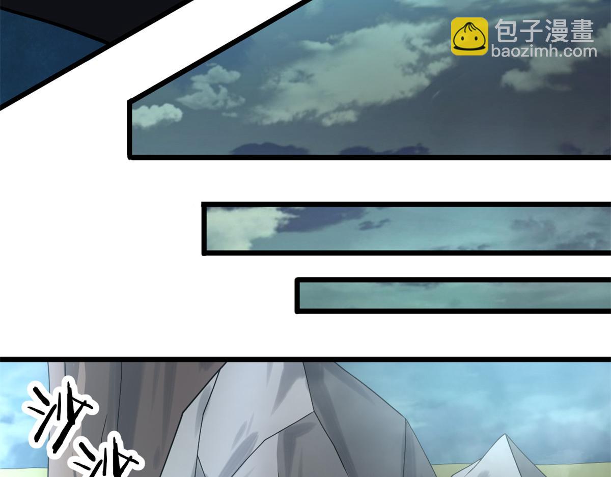 《宠魅1》67自愈能力超强的墨也 第30页