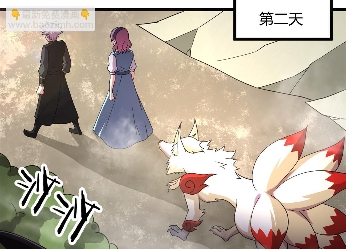 《宠魅1》67自愈能力超强的墨也 第37页