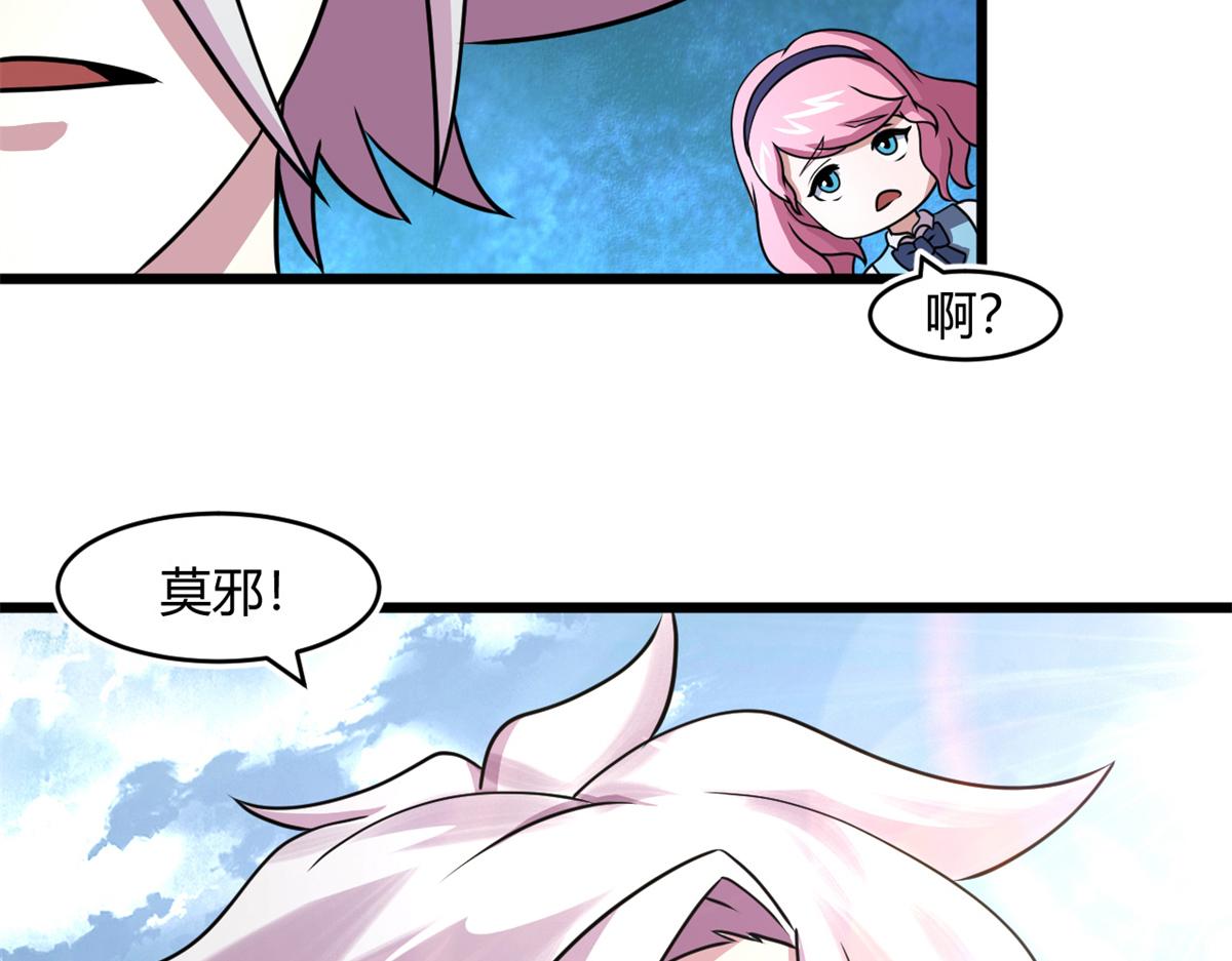 《宠魅1》67自愈能力超强的墨也 第3页