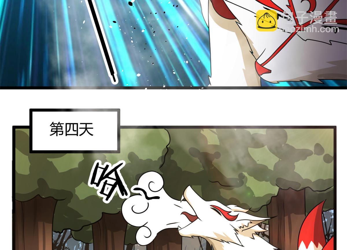 《宠魅1》67自愈能力超强的墨也 第41页