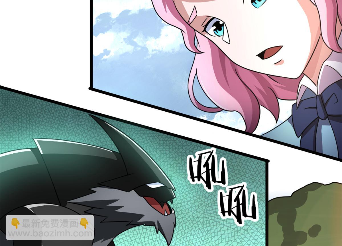 《宠魅1》67自愈能力超强的墨也 第43页