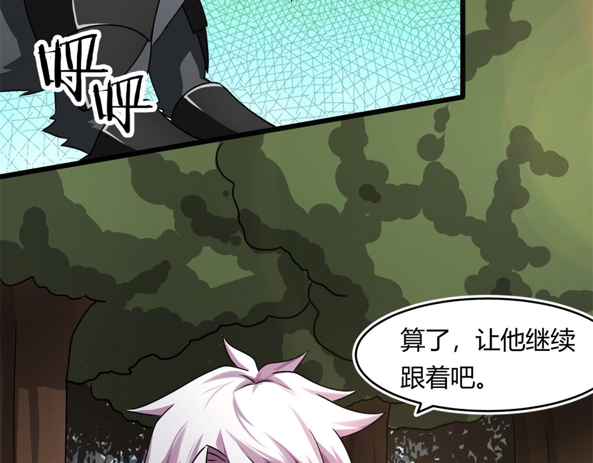 《宠魅1》67自愈能力超强的墨也 第44页