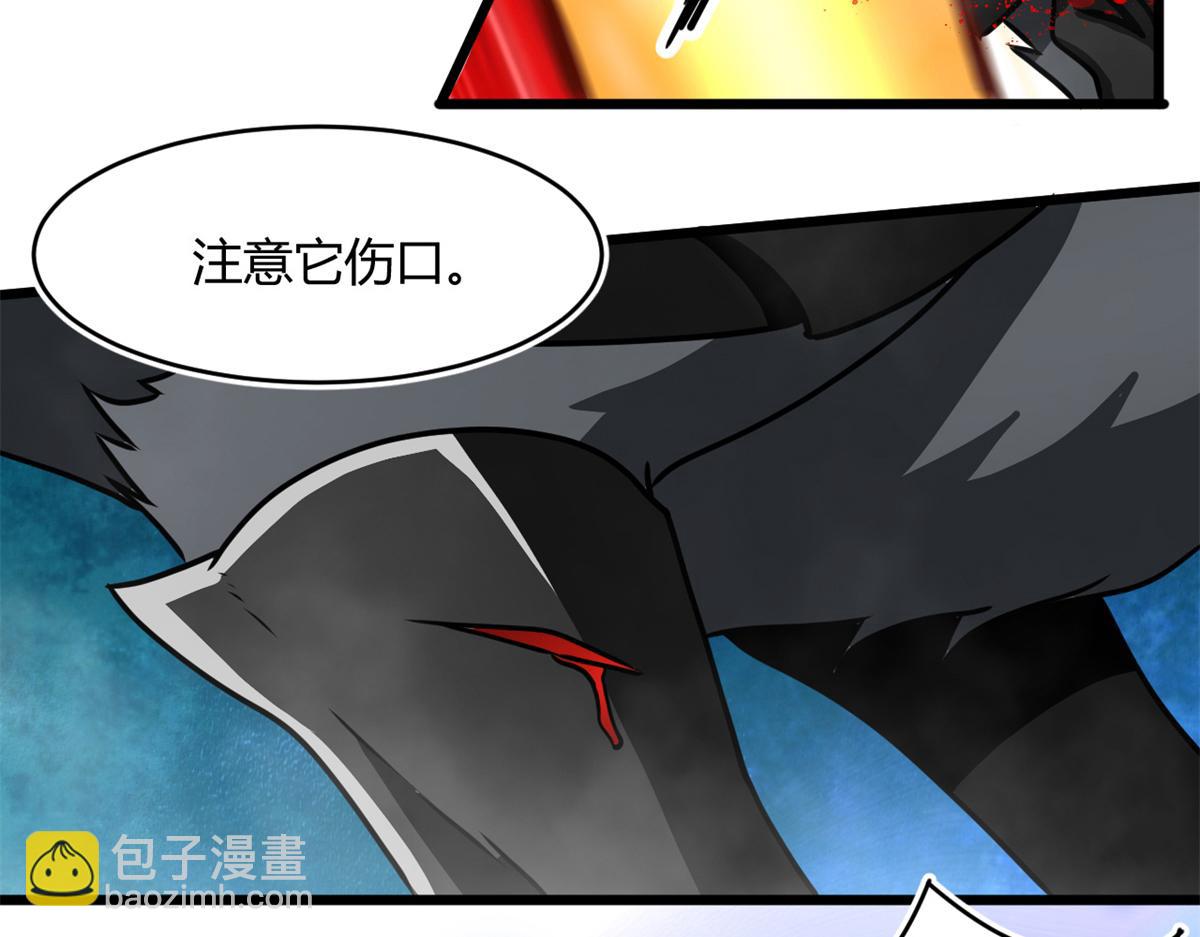 《宠魅1》67自愈能力超强的墨也 第7页