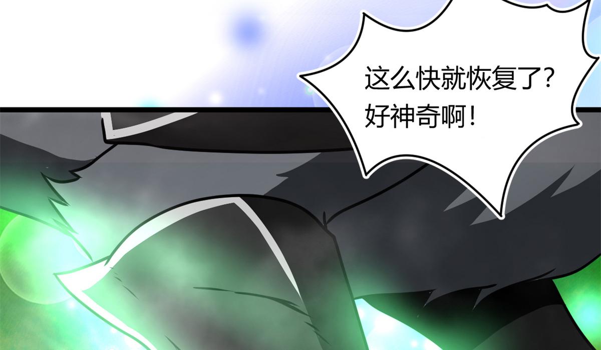 《宠魅1》67自愈能力超强的墨也 第8页