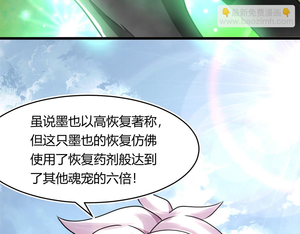 《宠魅1》67自愈能力超强的墨也 第9页