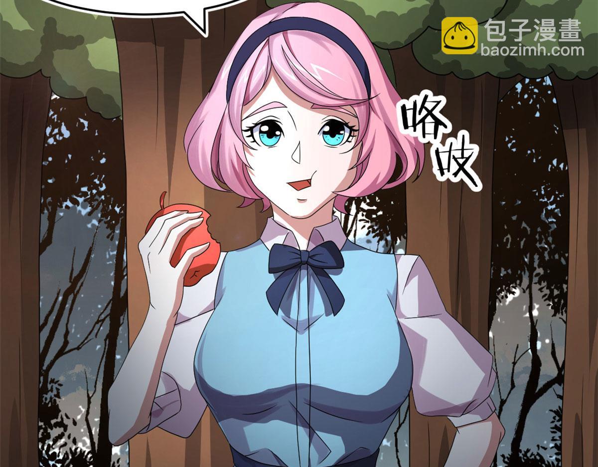 《宠魅1》65 断林的宝藏 第13页