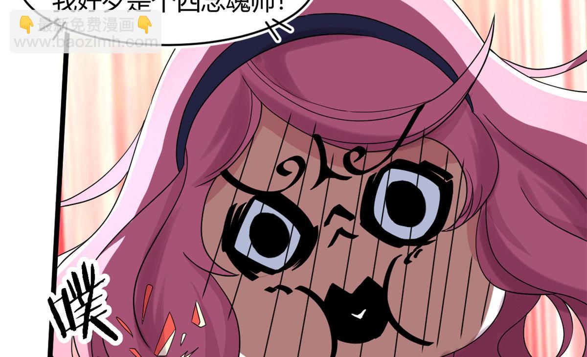 《宠魅1》65 断林的宝藏 第16页