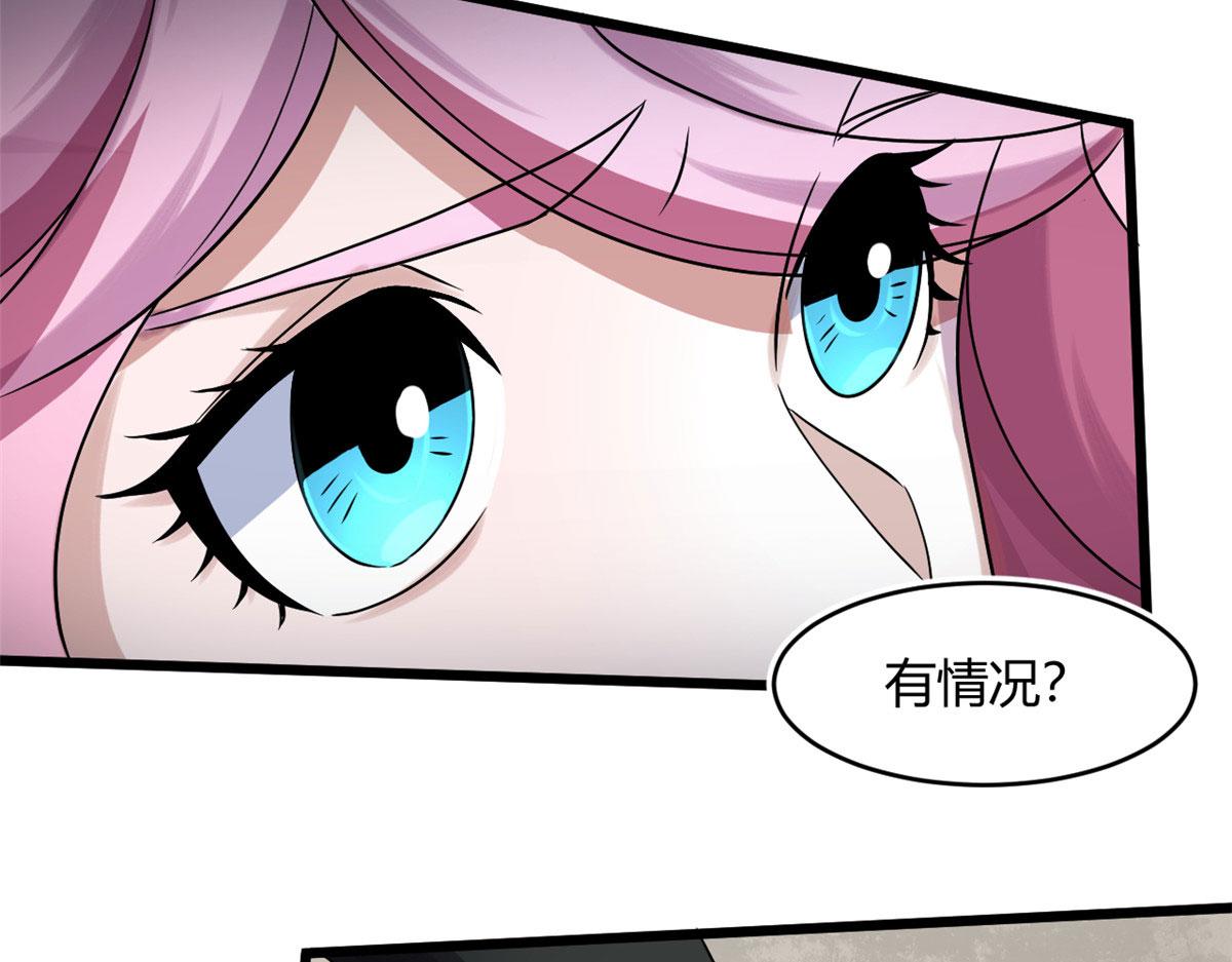 《宠魅1》65 断林的宝藏 第23页